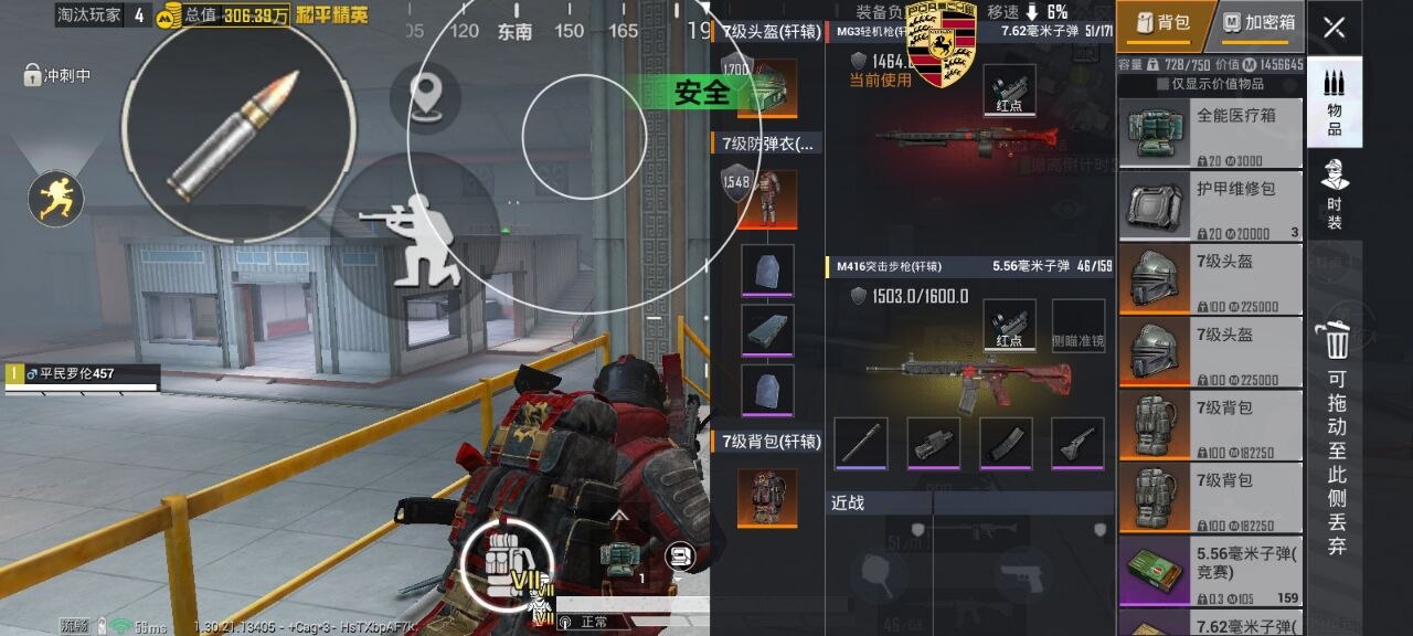 和平精英辅助工具的功能与优势相关图片